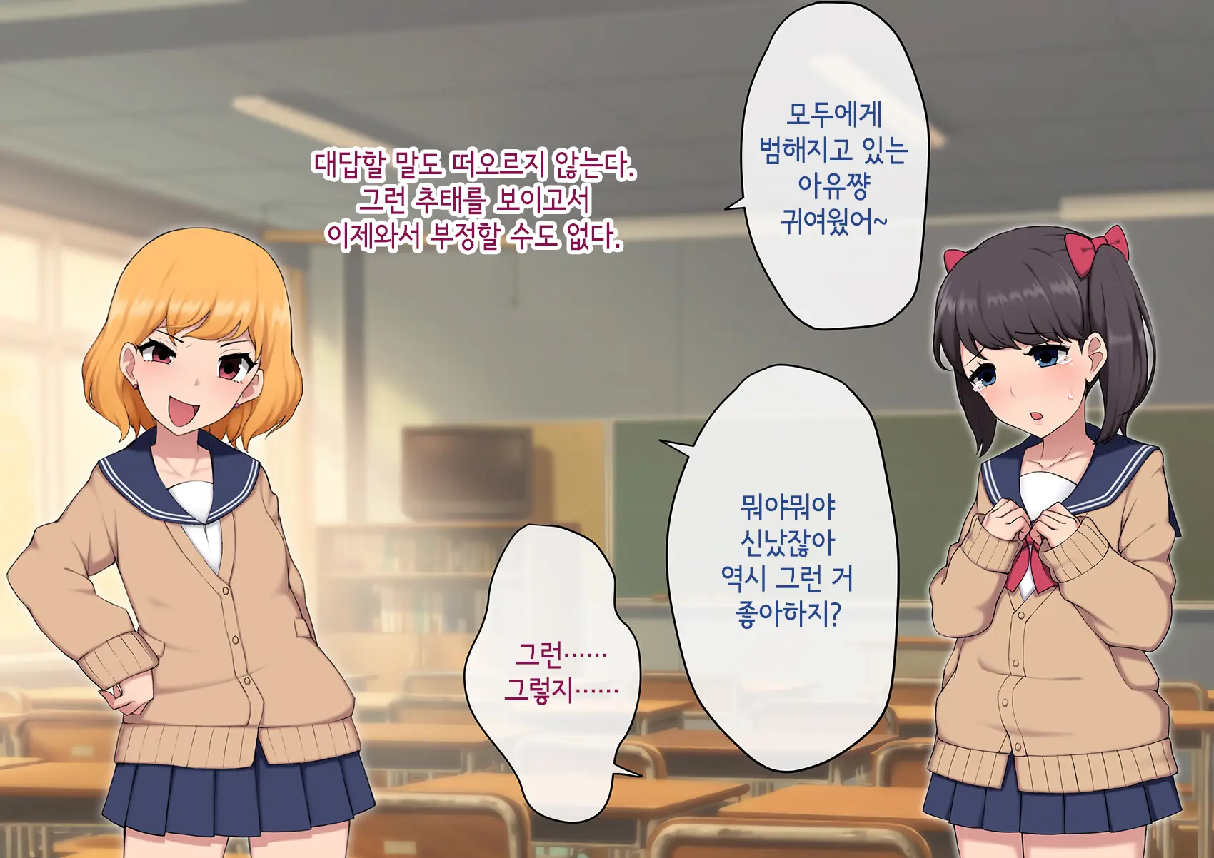 Josou Mesu Ochi Fuuki Iin ~Kiyoku Tadashii Mohansei Ga Inran Bitch Ni Ochiru Made~